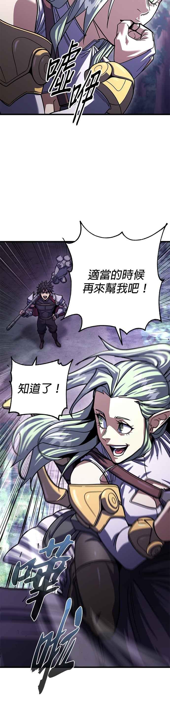 《雷霆之锤》第88话 第20页