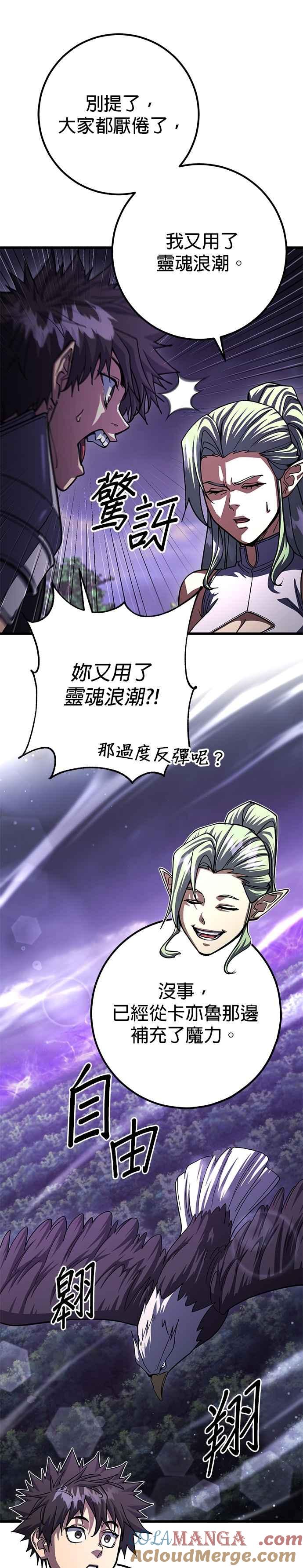 《雷霆之锤》第88话 第9页