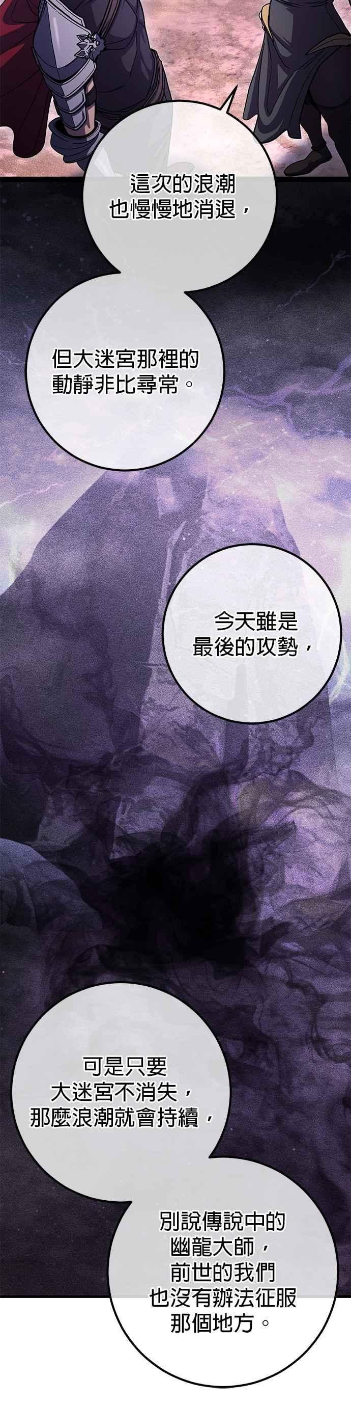 《雷霆之锤》第88话 第12页