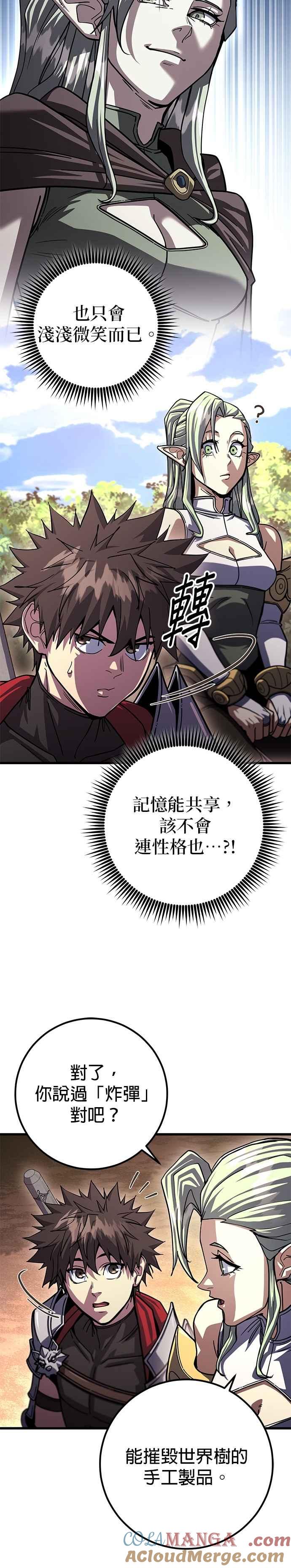 《雷霆之锤》第88话 第41页