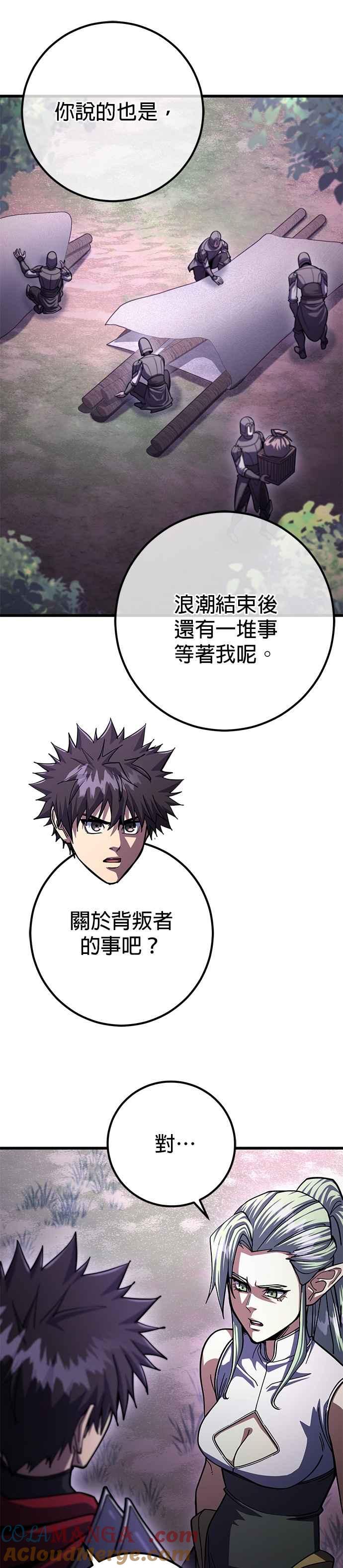 《雷霆之锤》第88话 第15页