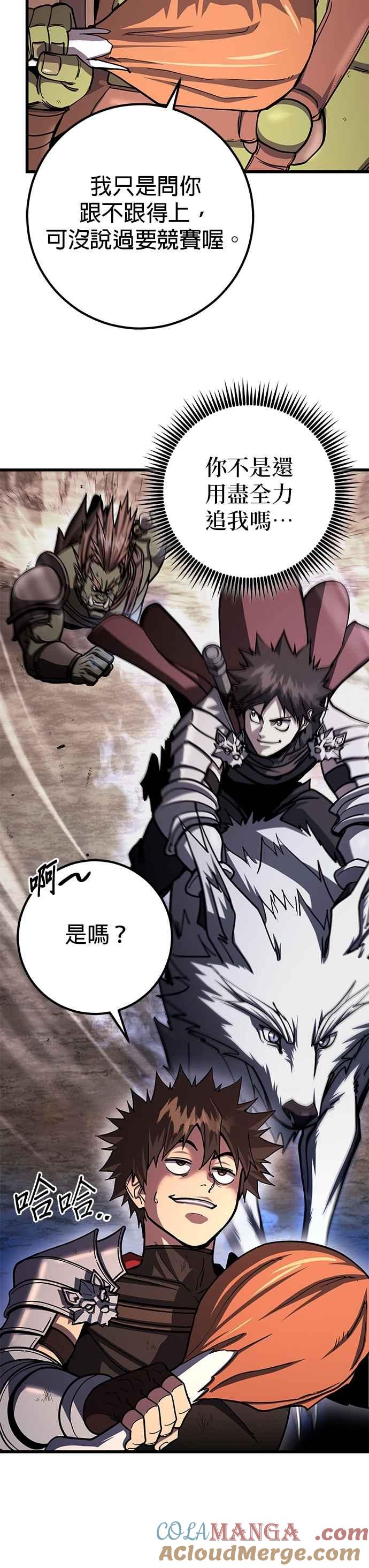 《雷霆之锤》第95话 第3页