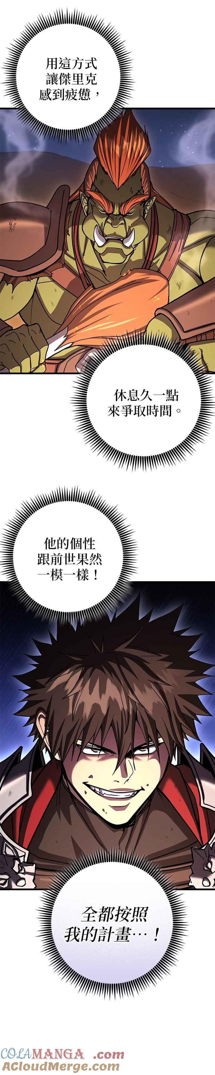 《雷霆之锤》第95话 第5页