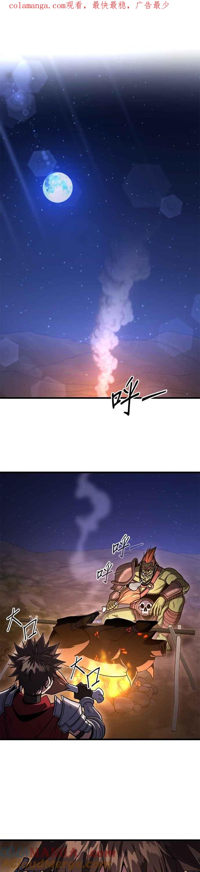 《雷霆之锤》第95话 第1页