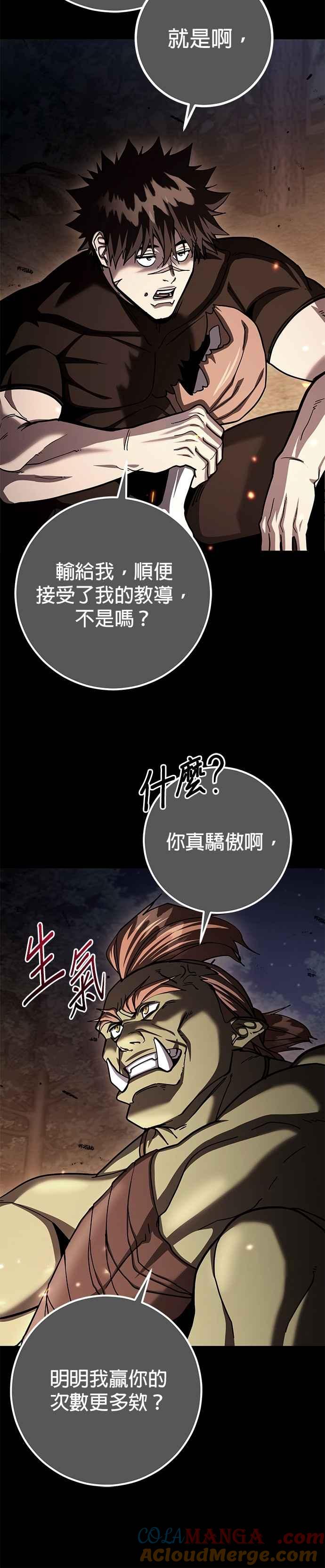 《雷霆之锤》第95话 第9页