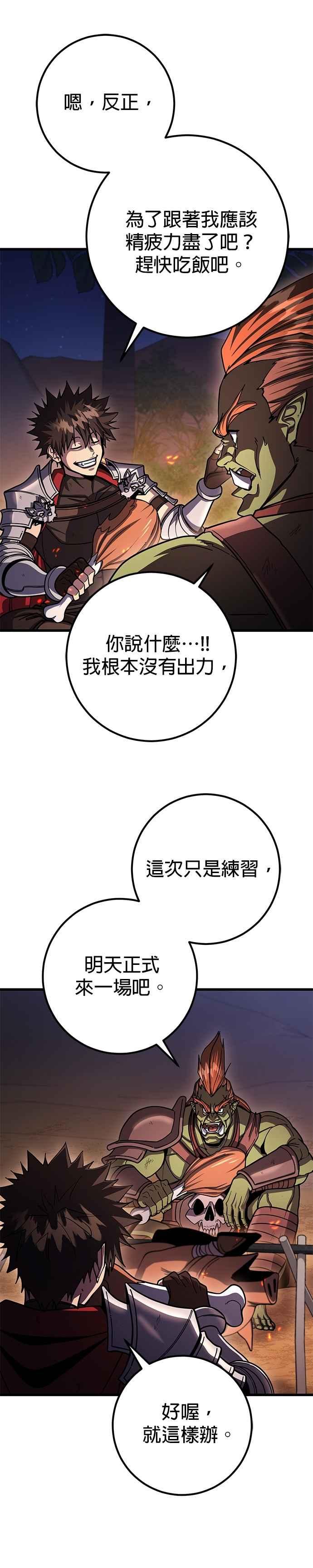 《雷霆之锤》第95话 第4页