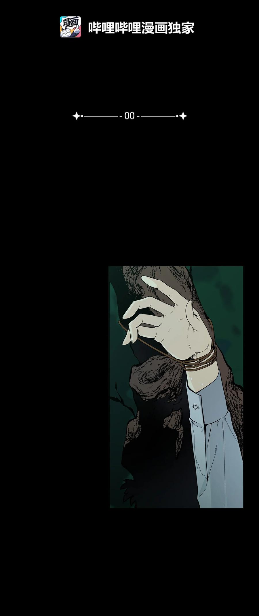 图腾领域 - 000 序章 - 第1张图