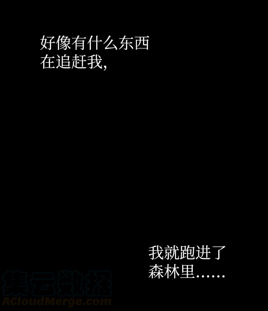 图腾领域 - 000 序章 - 第10张图