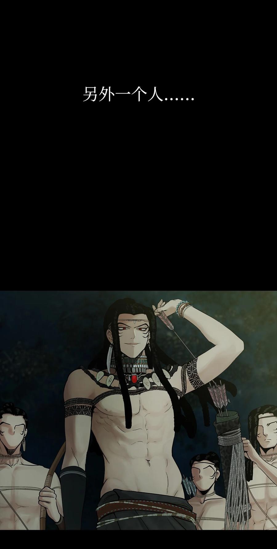 图腾领域 - 000 序章 - 第25张图