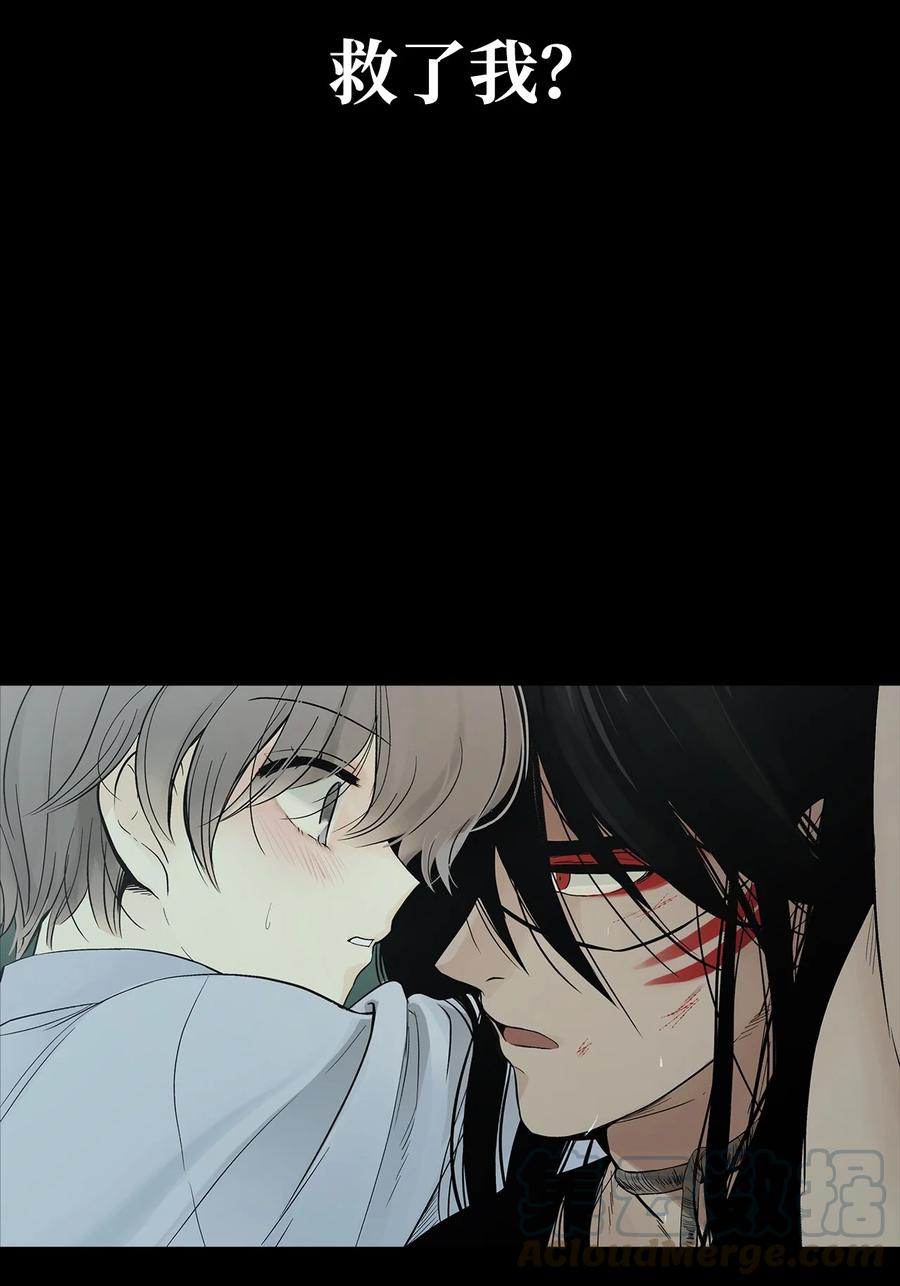 图腾领域 - 000 序章 - 第20张图