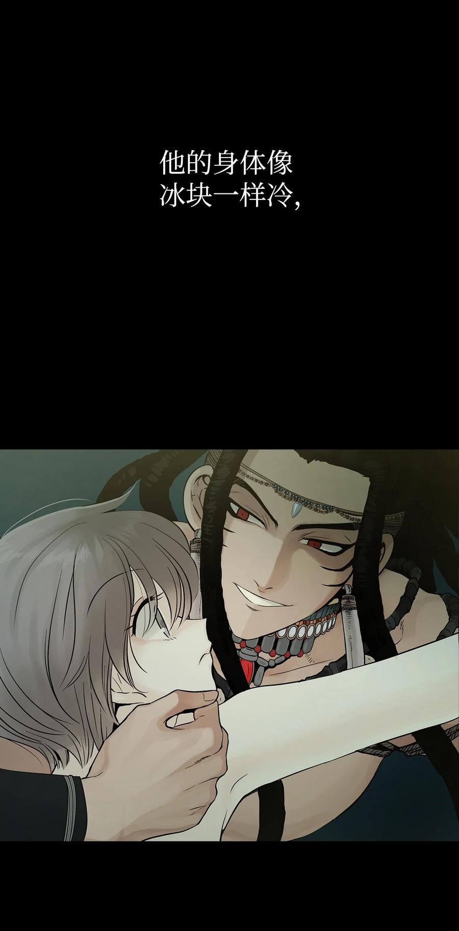 图腾领域 - 000 序章 - 第27张图