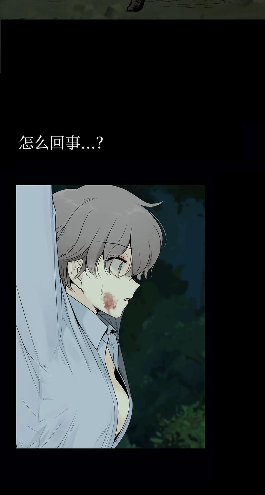 图腾领域 - 000 序章 - 第31张图