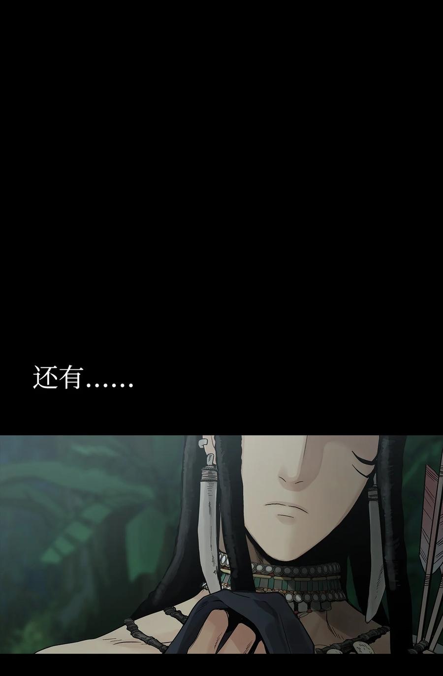 图腾领域 - 000 序章 - 第23张图