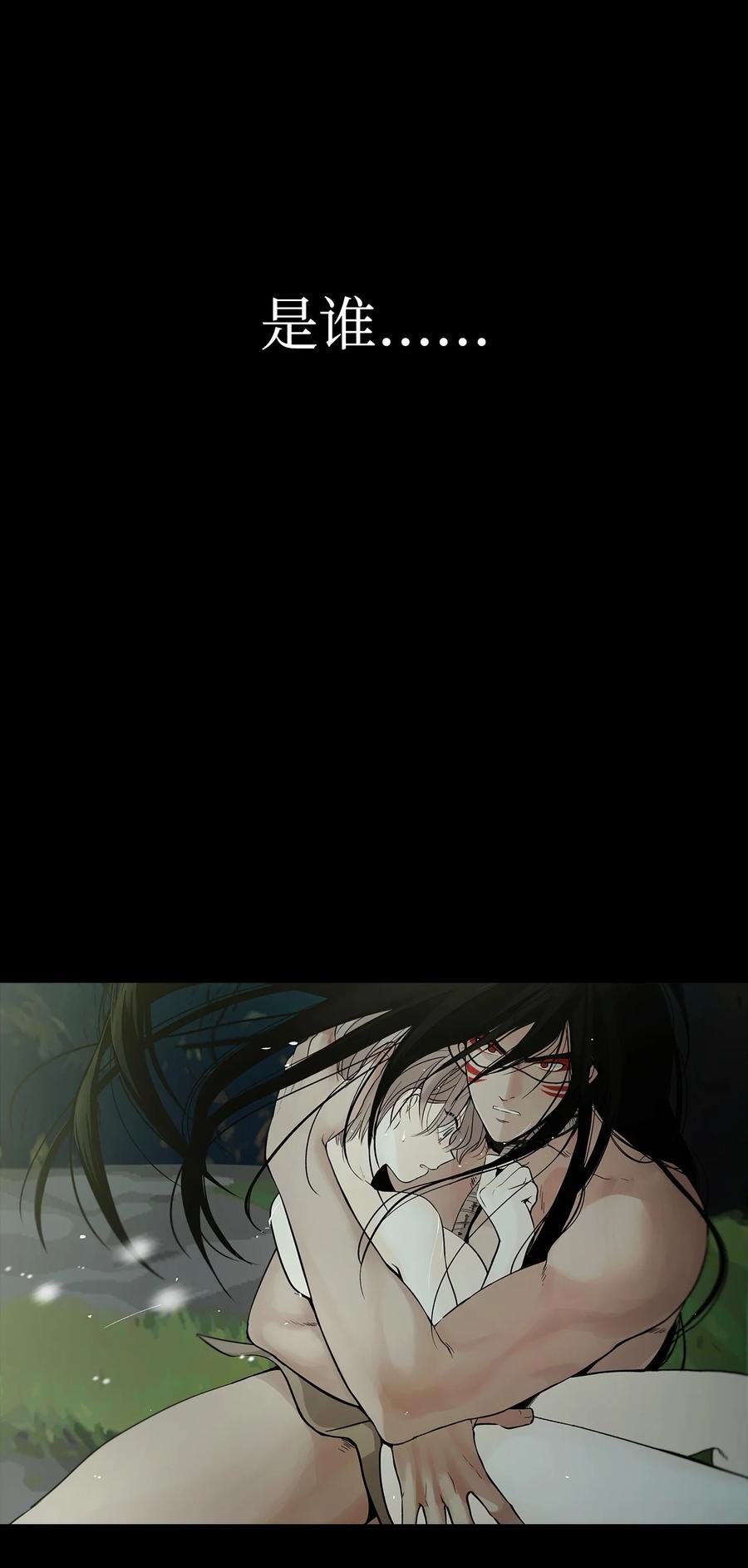 图腾领域 - 000 序章 - 第17张图