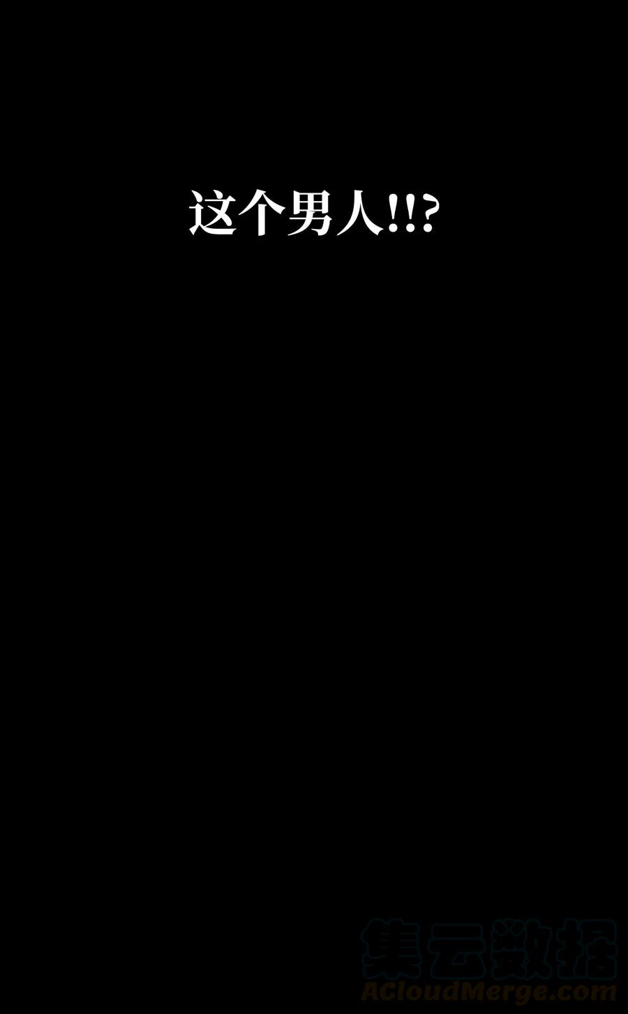 图腾领域 - 000 序章 - 第42张图