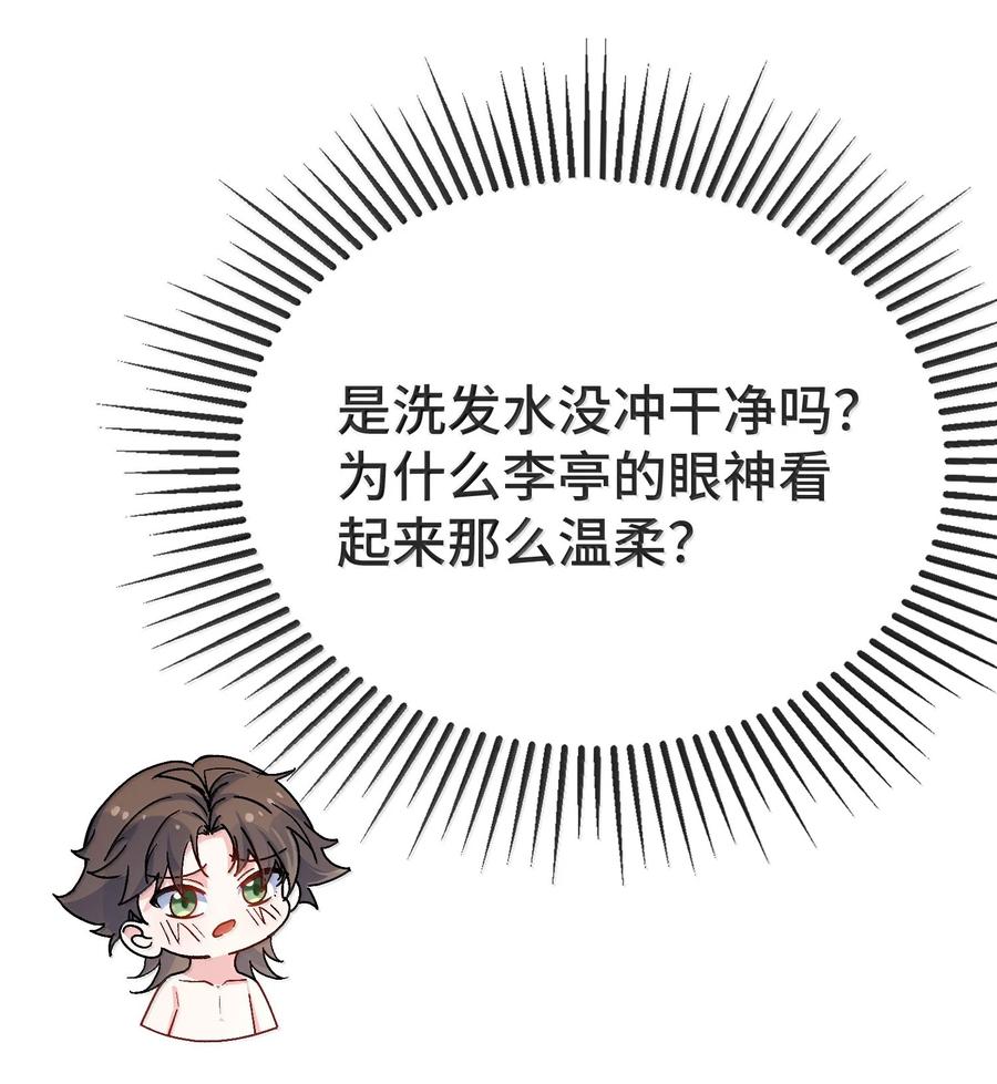 他又宠又撩 136 我帮你盘 第28页