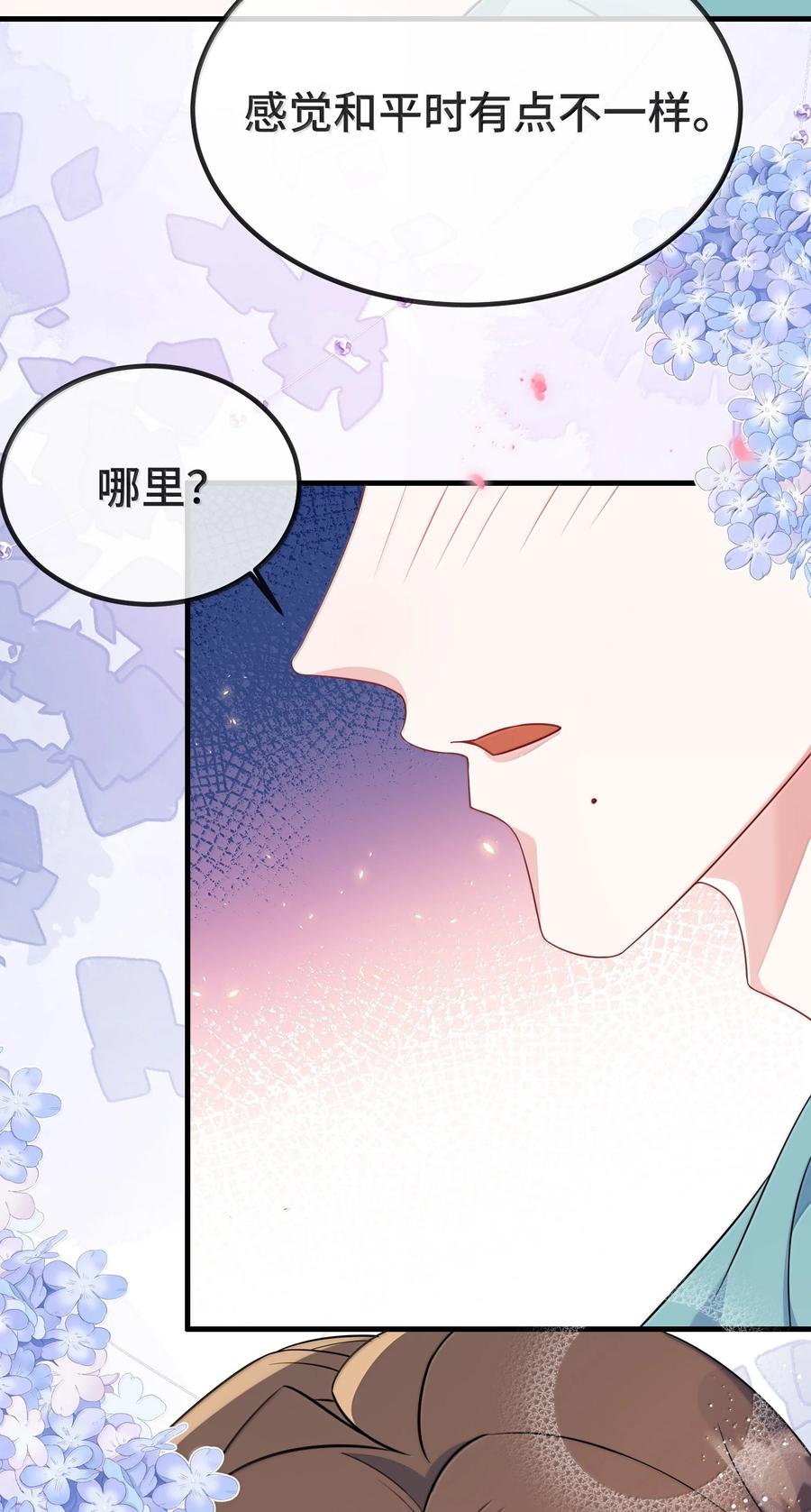 他又宠又撩 136 我帮你盘 第24页