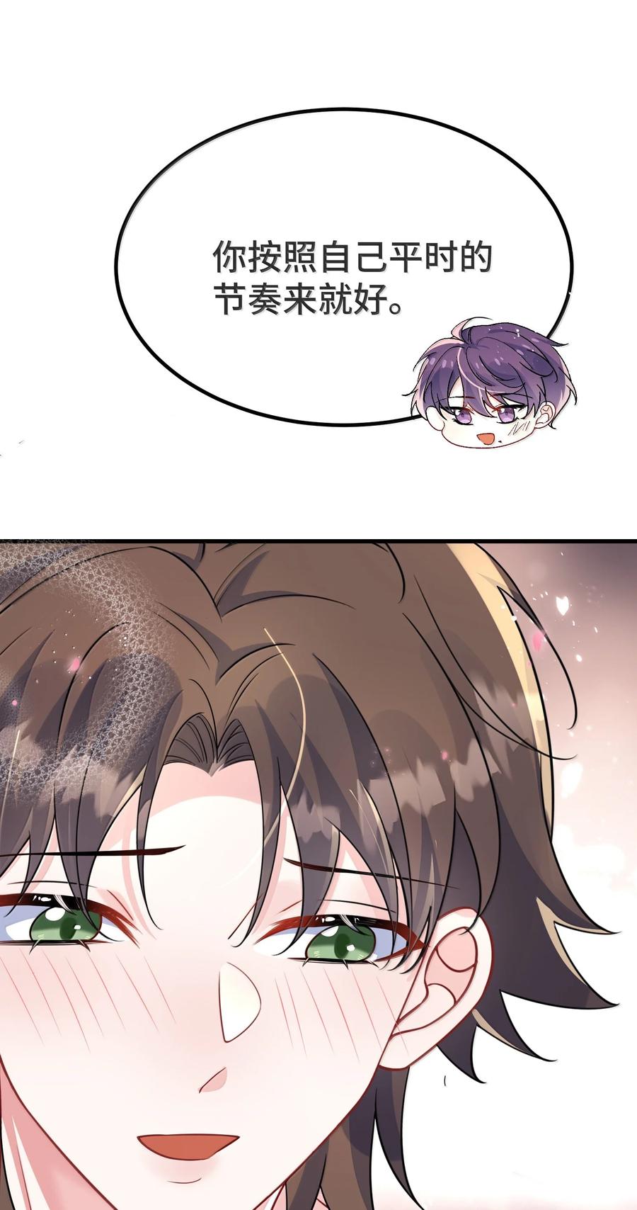 他又宠又撩 136 我帮你盘 第20页