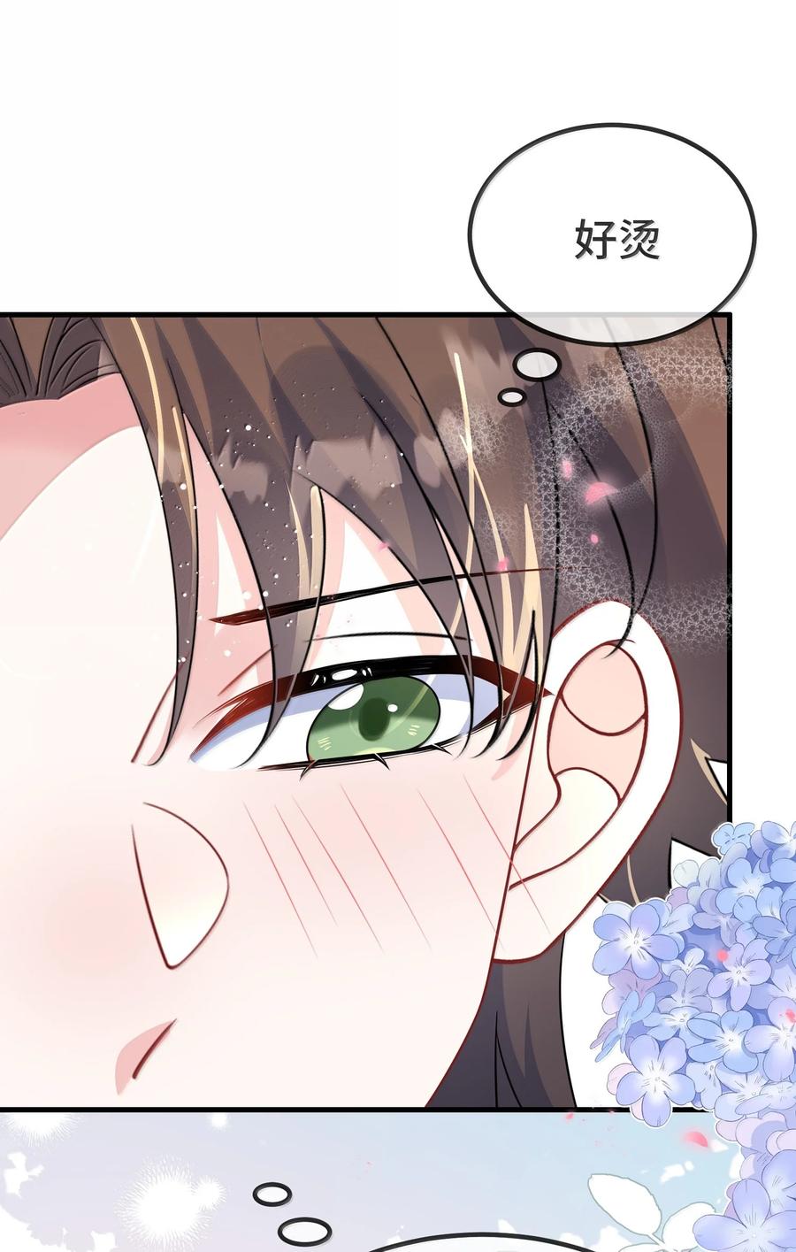 他又宠又撩 136 我帮你盘 第12页