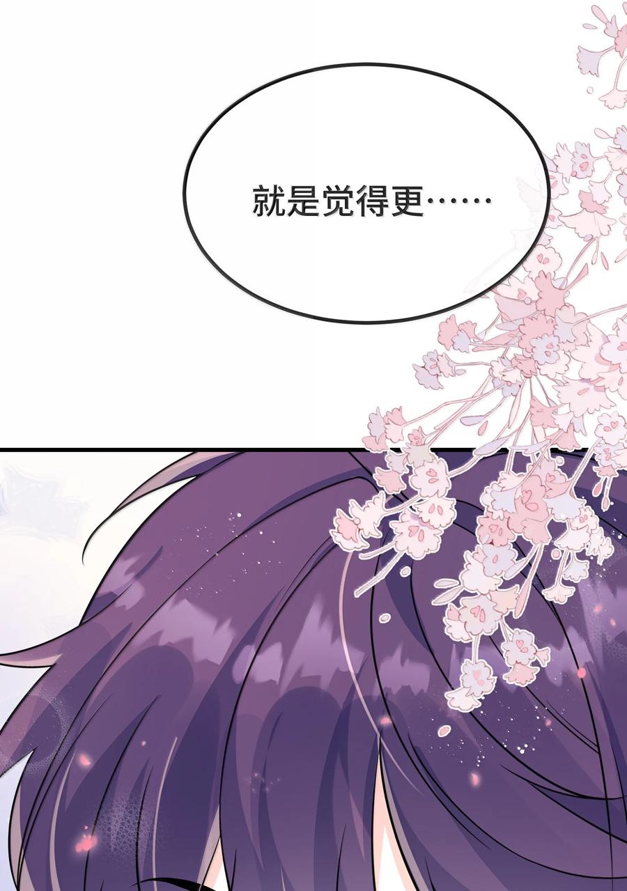 他又宠又撩 136 我帮你盘 第26页