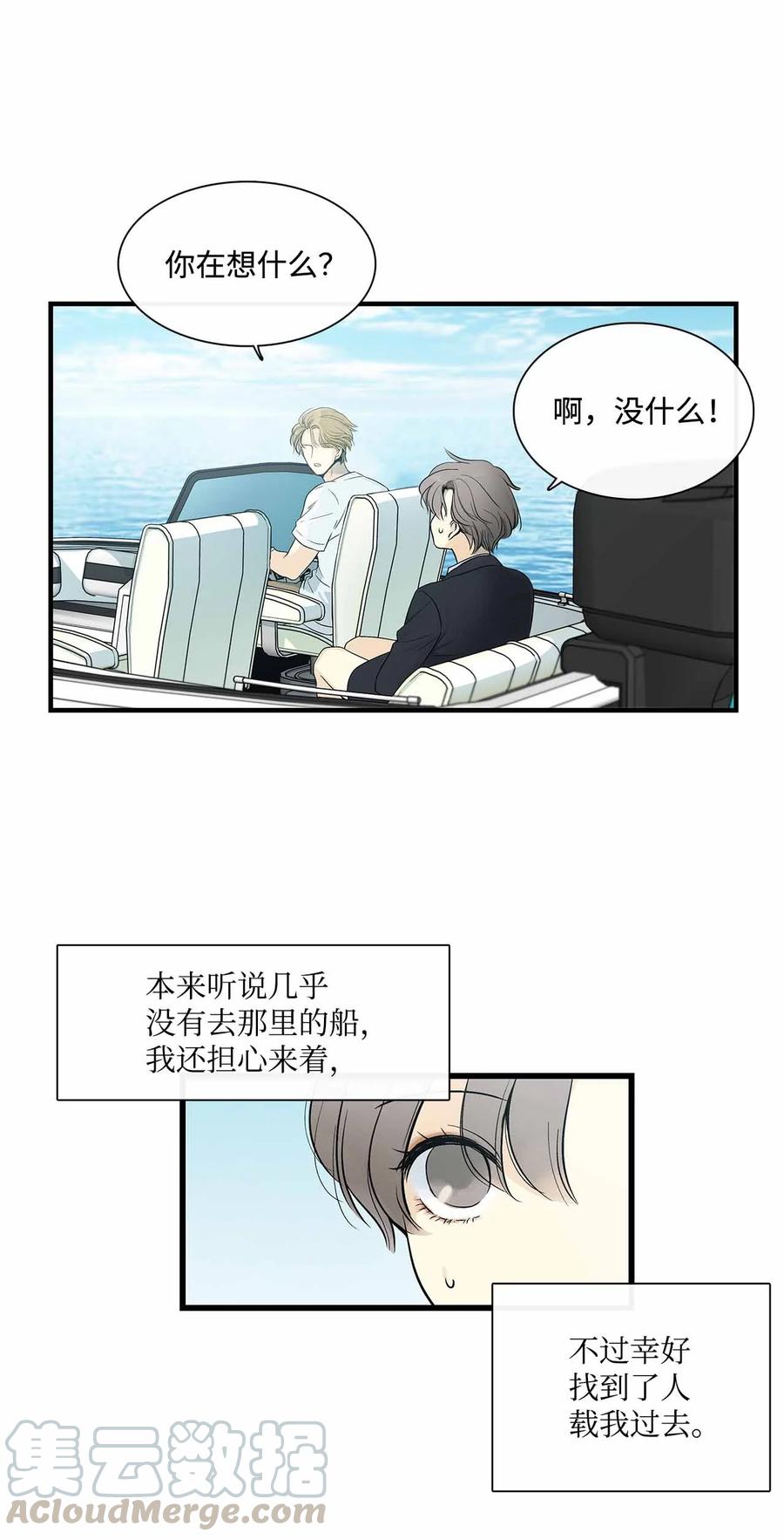 图腾领域 - 001 无人岛 - 第17张图