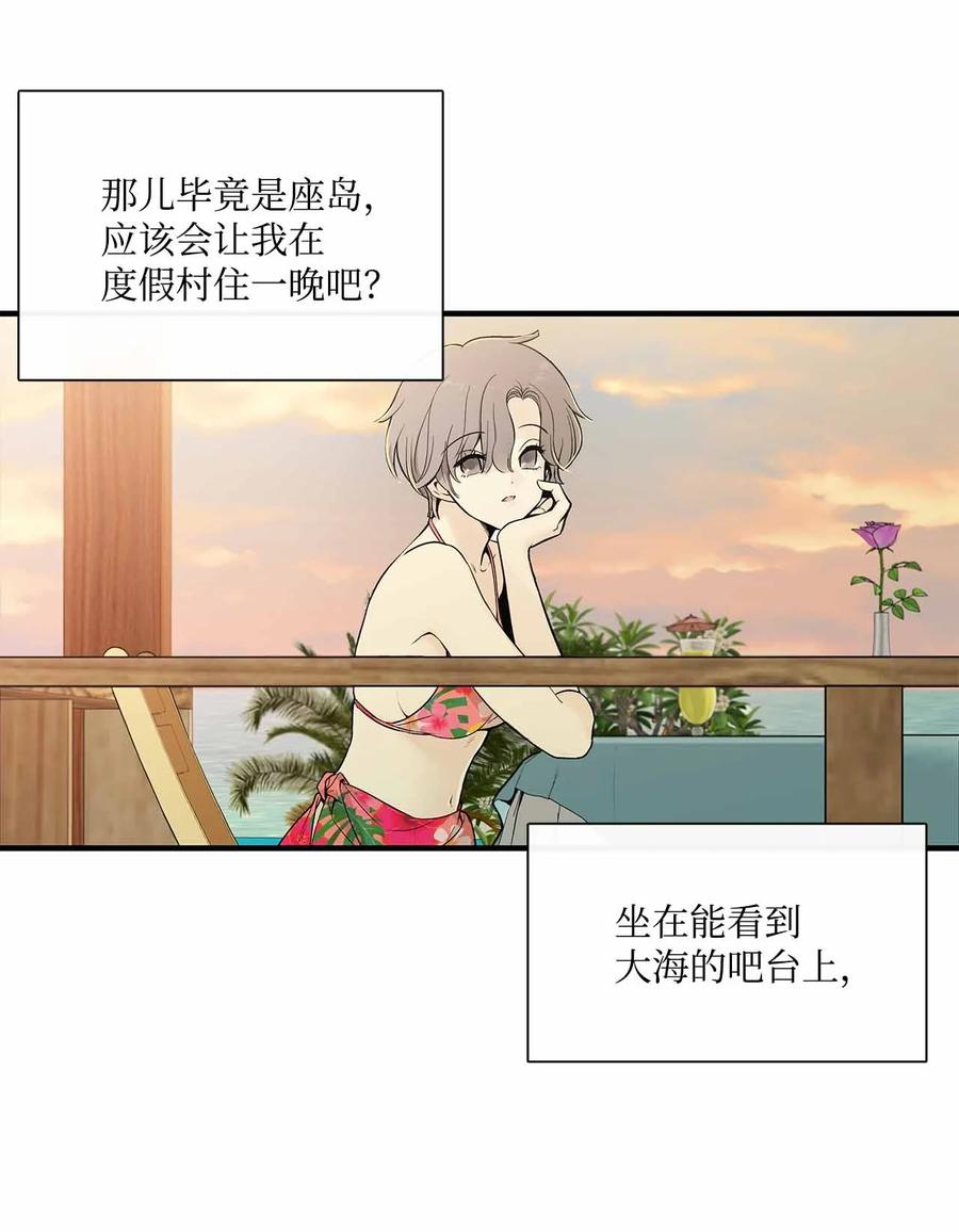 图腾领域 - 001 无人岛 - 第23张图