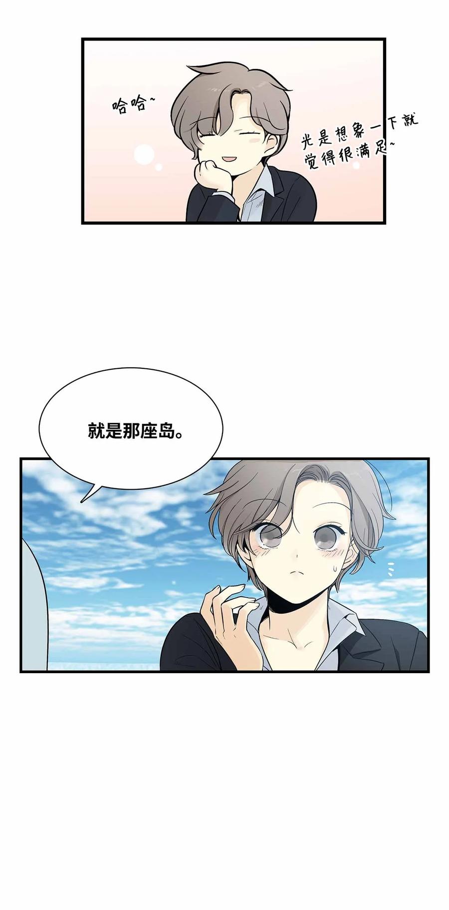 图腾领域 - 001 无人岛 - 第30张图