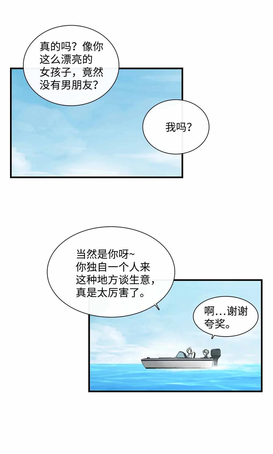 图腾领域 - 001 无人岛 - 第20张图