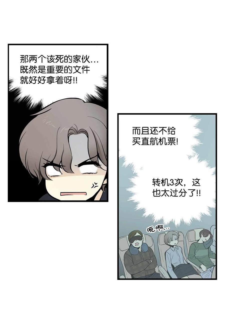 图腾领域 - 001 无人岛 - 第15张图