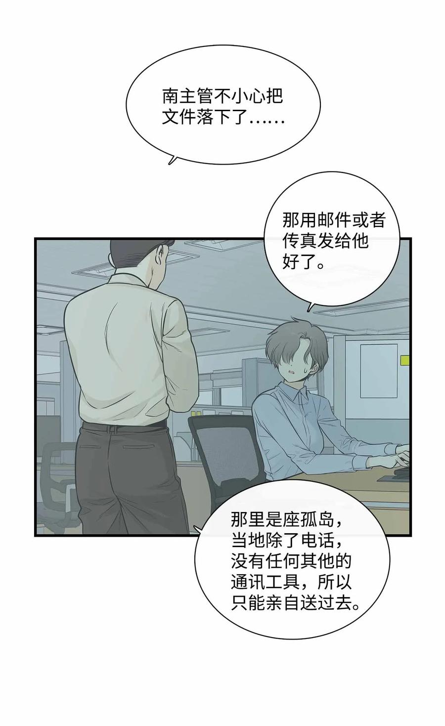 图腾领域 - 001 无人岛 - 第14张图