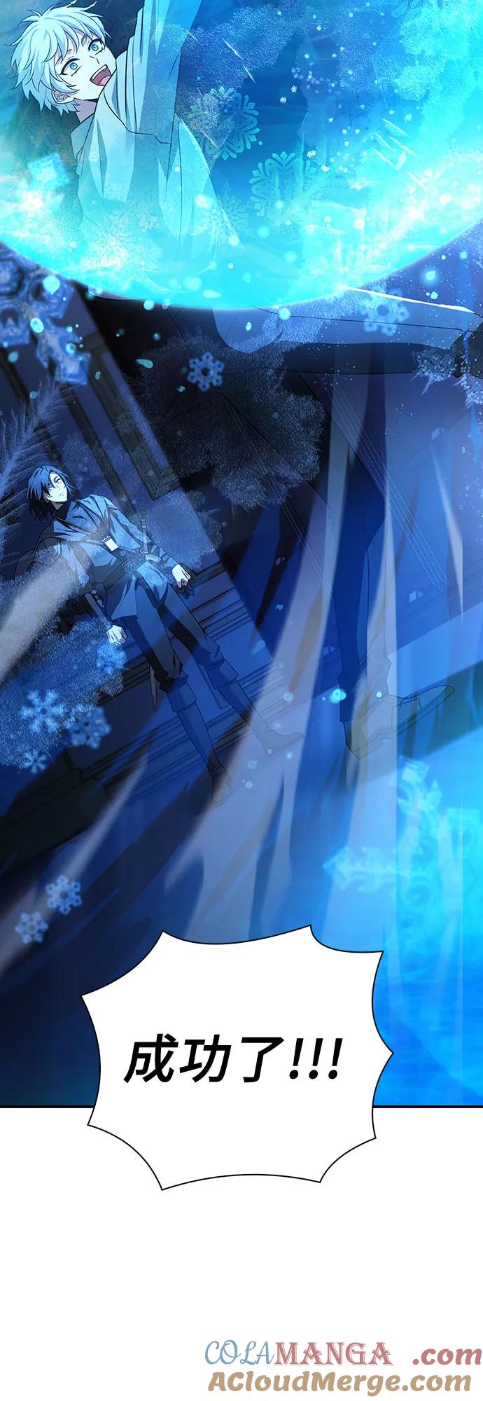 《卖药的皇太子》第21话 第55页