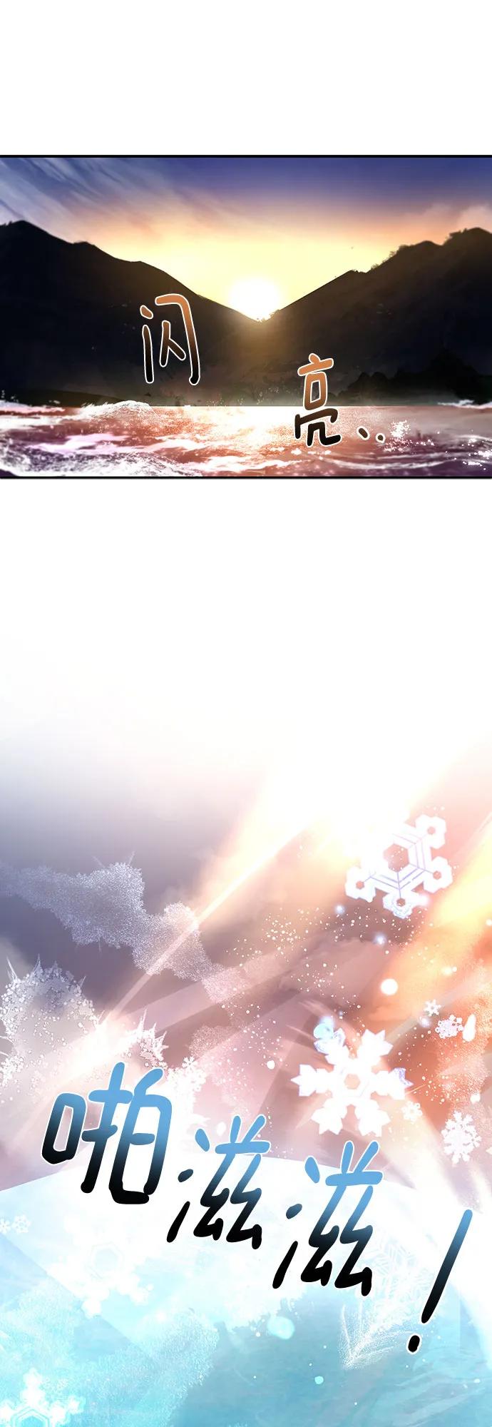 《卖药的皇太子》第21话 第75页