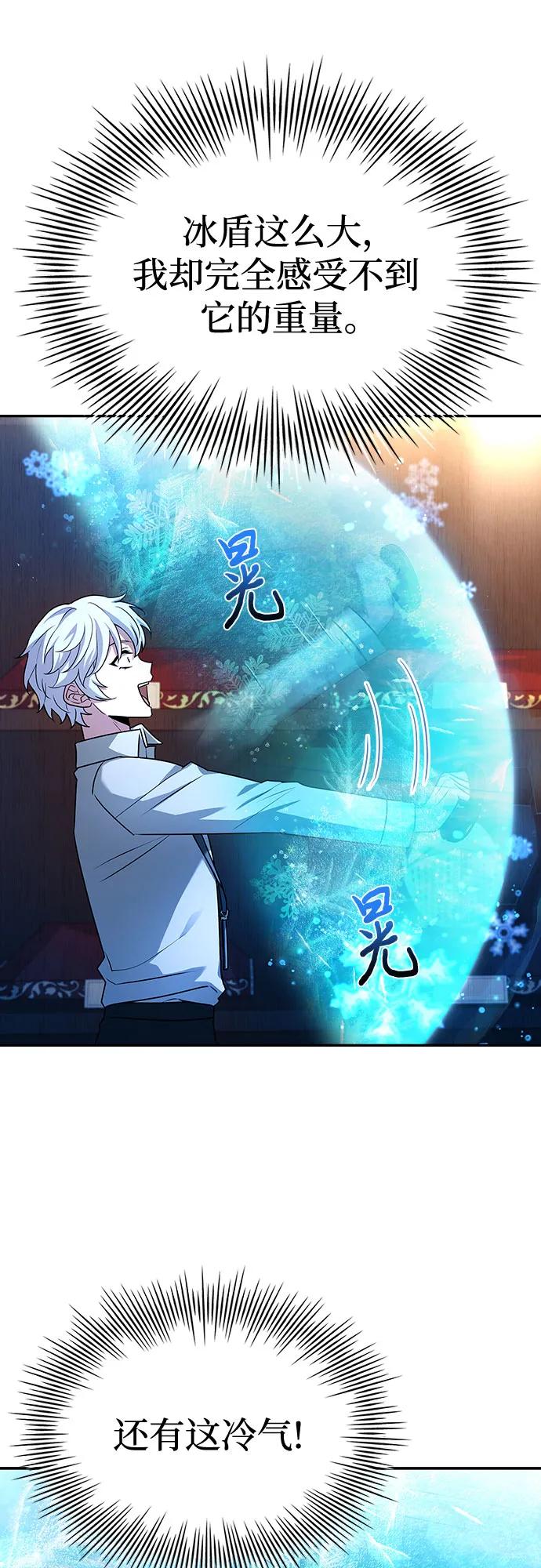 《卖药的皇太子》第21话 第56页