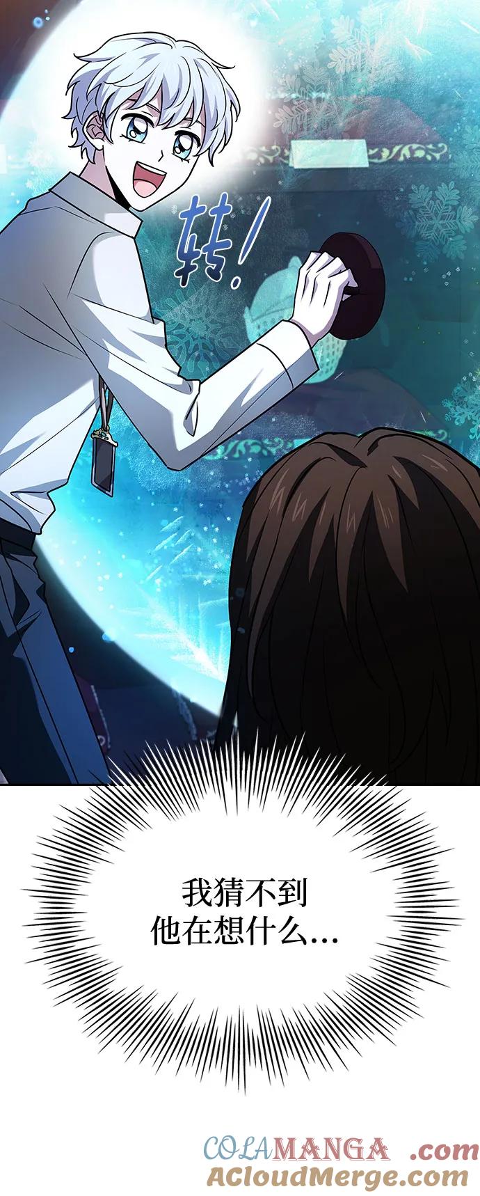 《卖药的皇太子》第21话 第58页