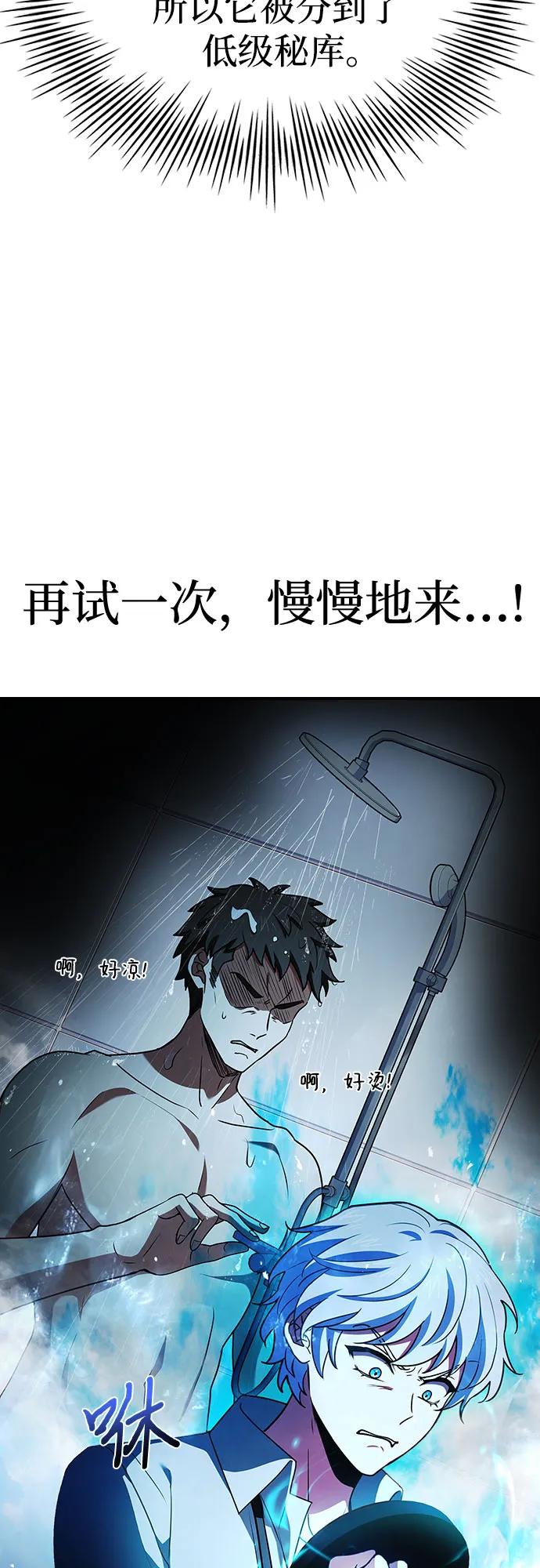 《卖药的皇太子》第21话 第51页