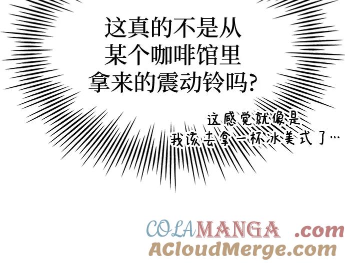 《卖药的皇太子》第21话 第49页