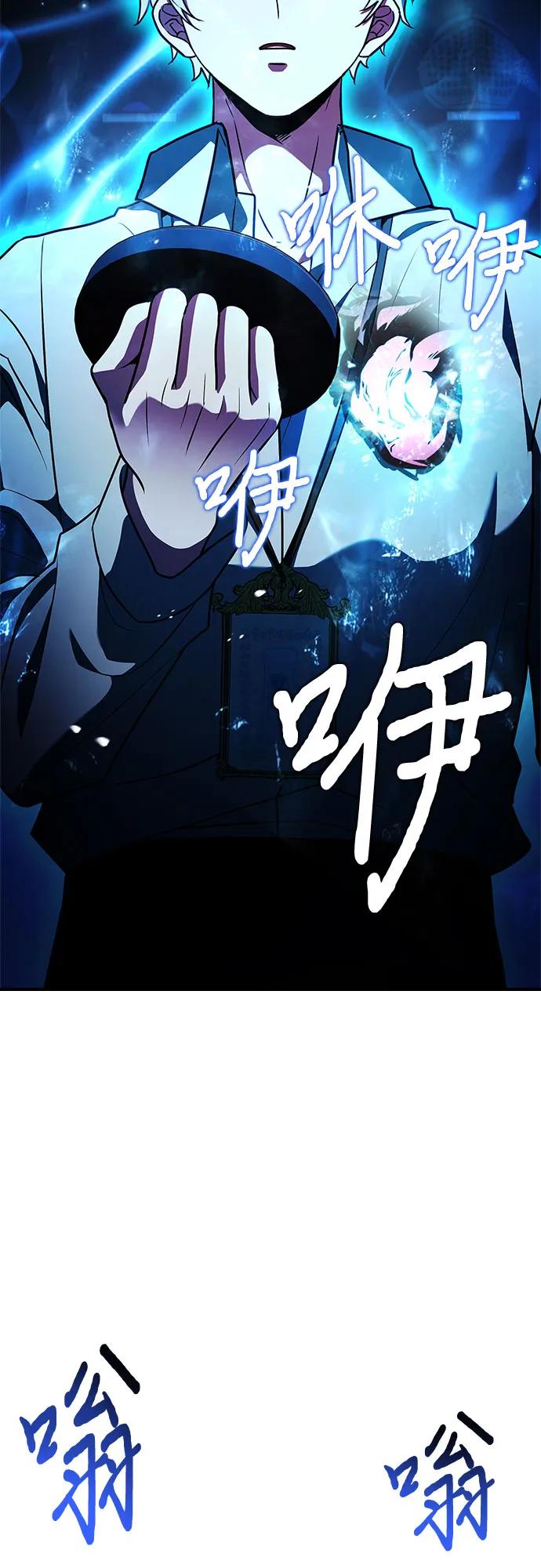 《卖药的皇太子》第21话 第47页