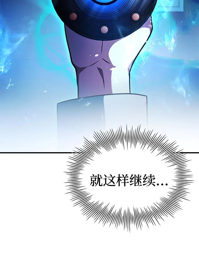 《卖药的皇太子》第21话 第53页