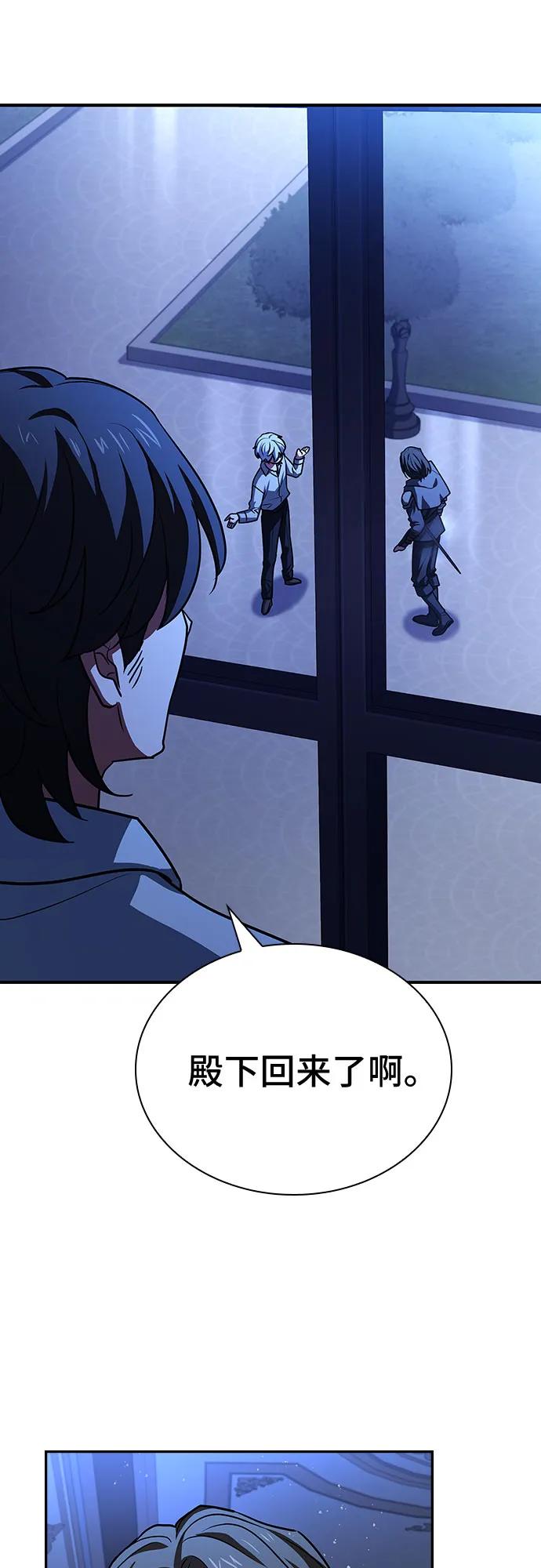 《卖药的皇太子》第21话 第69页