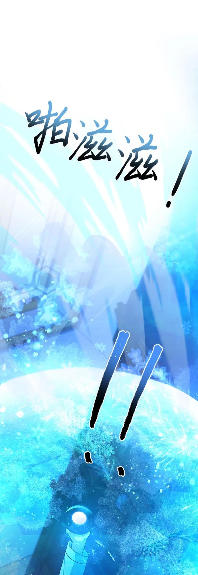 《卖药的皇太子》第21话 第54页