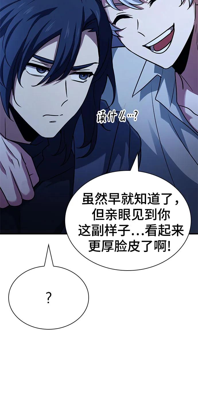 《卖药的皇太子》第22话 第32页