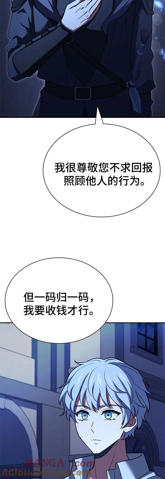 《卖药的皇太子》第22话 第25页