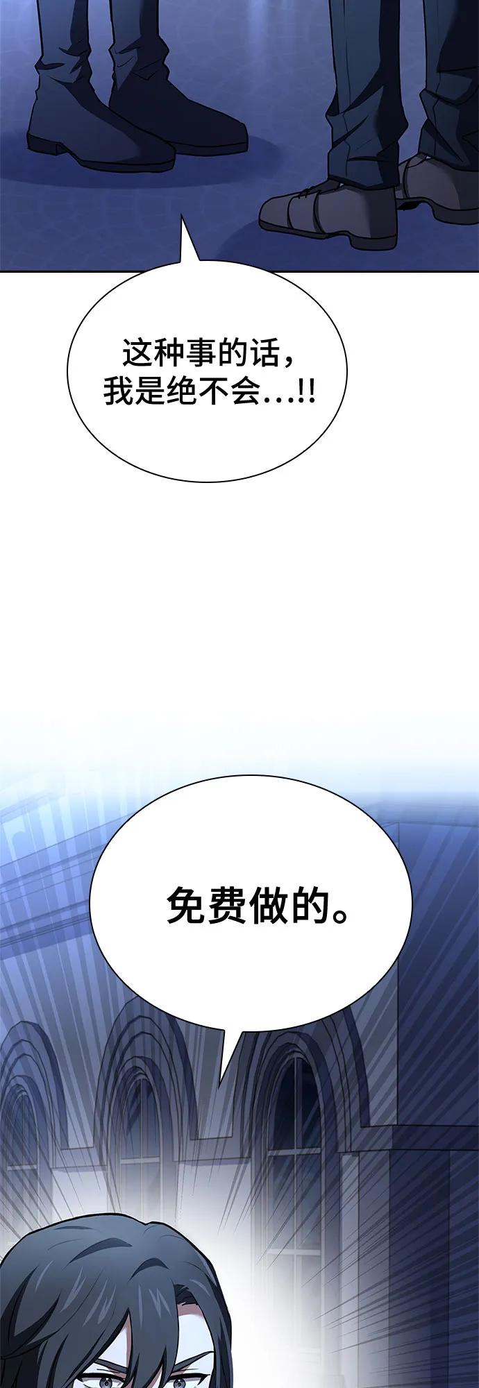 《卖药的皇太子》第22话 第20页