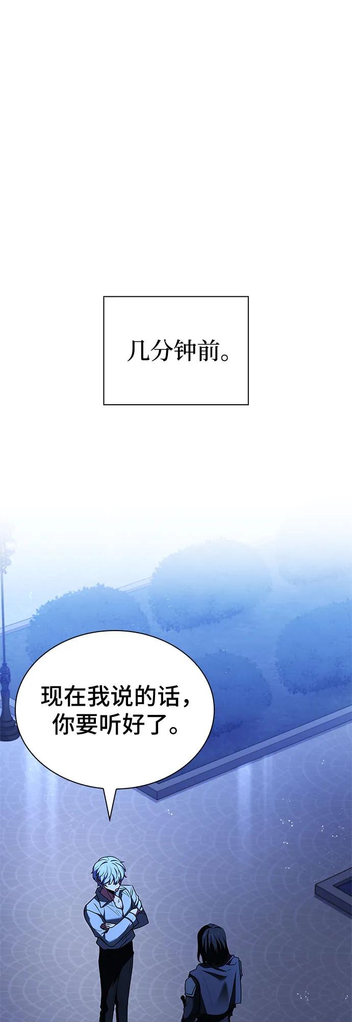 《卖药的皇太子》第22话 第2页