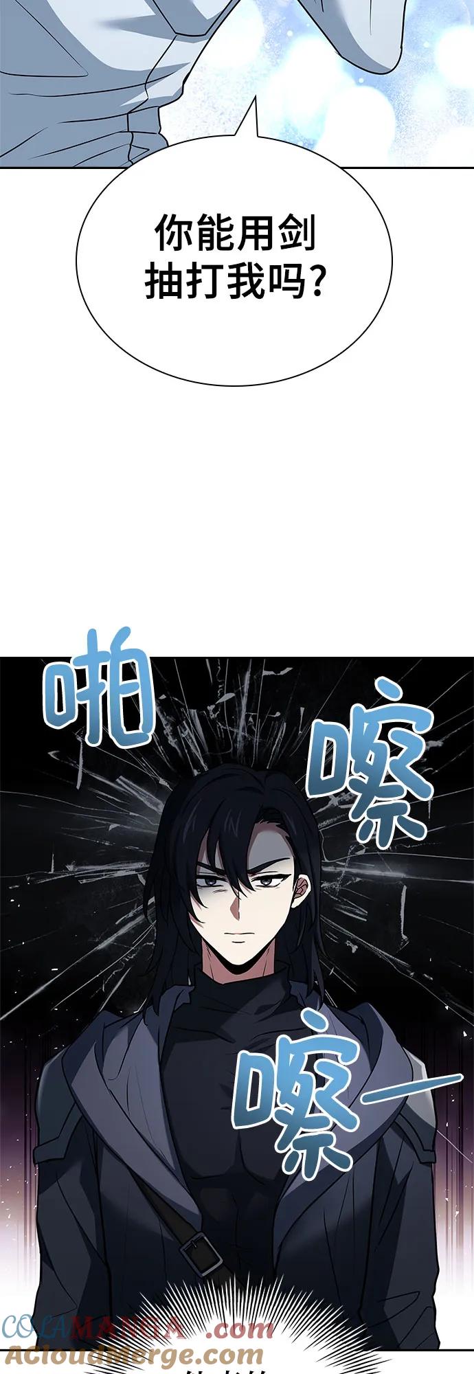 《卖药的皇太子》第22话 第5页