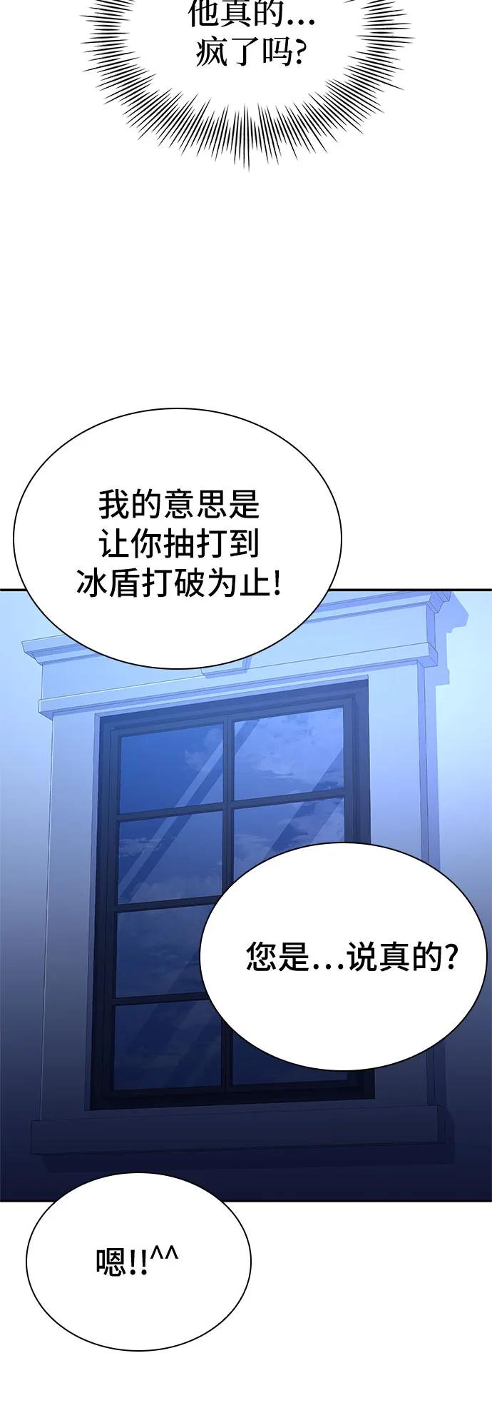 《卖药的皇太子》第22话 第6页