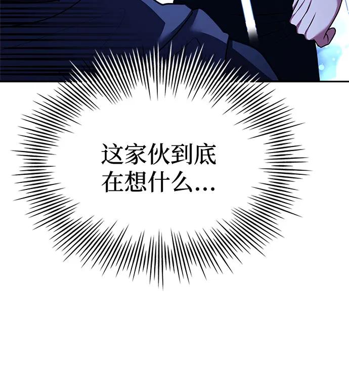 《卖药的皇太子》第22话 第12页