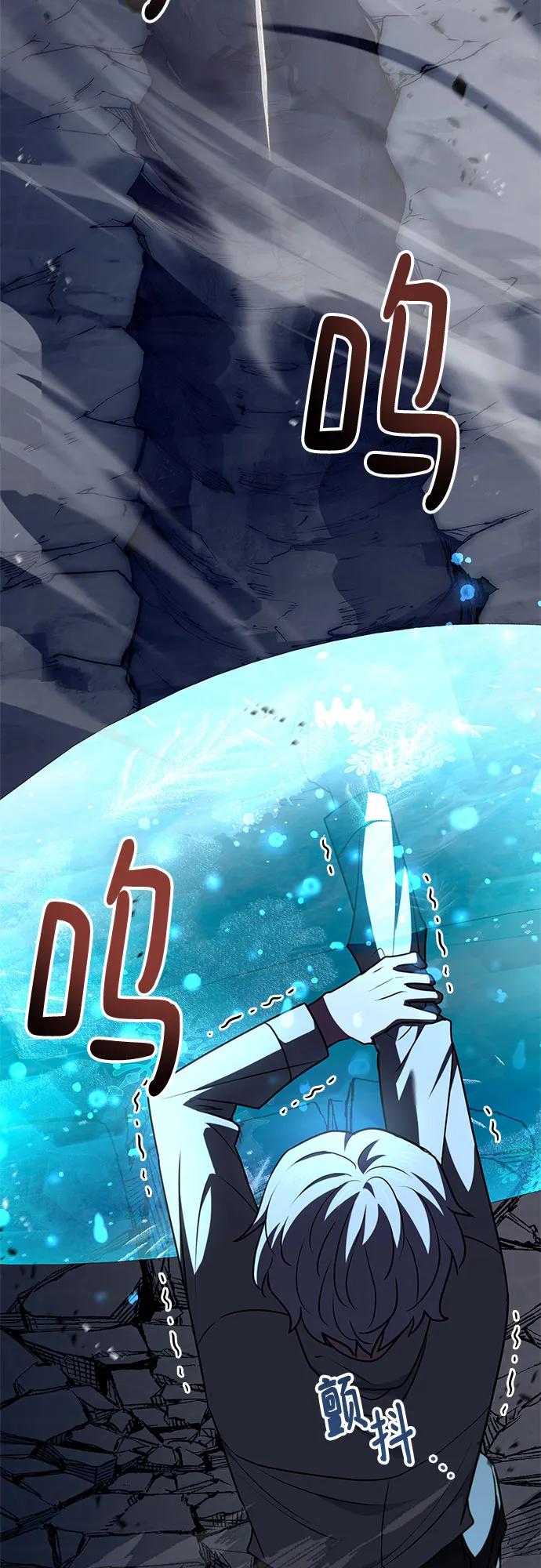 《卖药的皇太子》第22话 第44页
