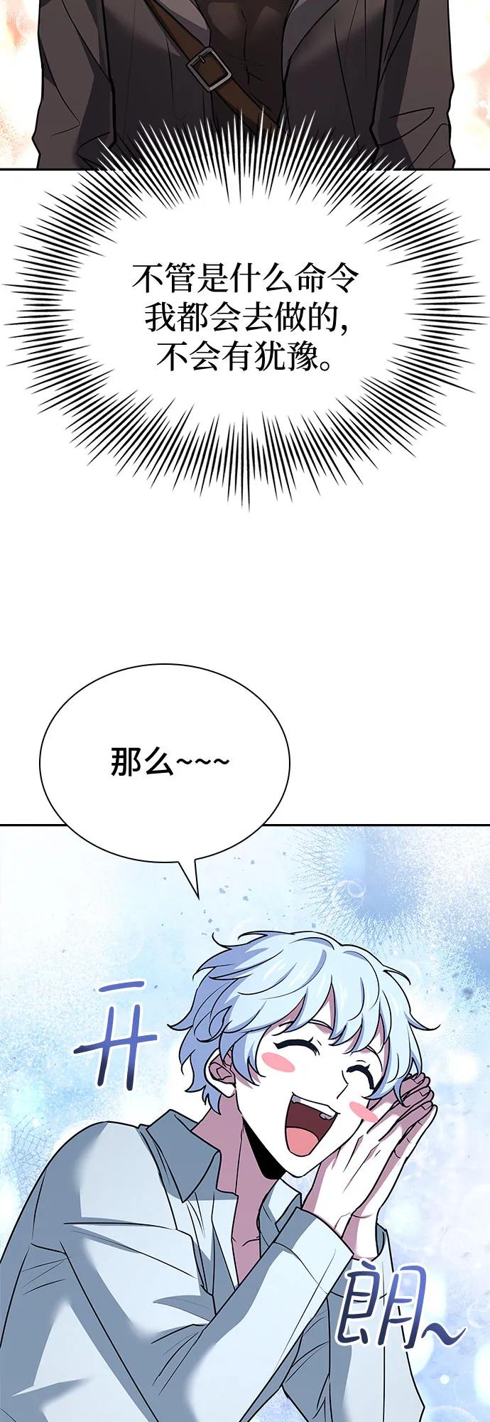 《卖药的皇太子》第22话 第4页