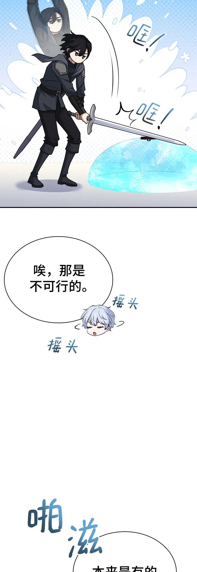 《卖药的皇太子》第22话 第15页